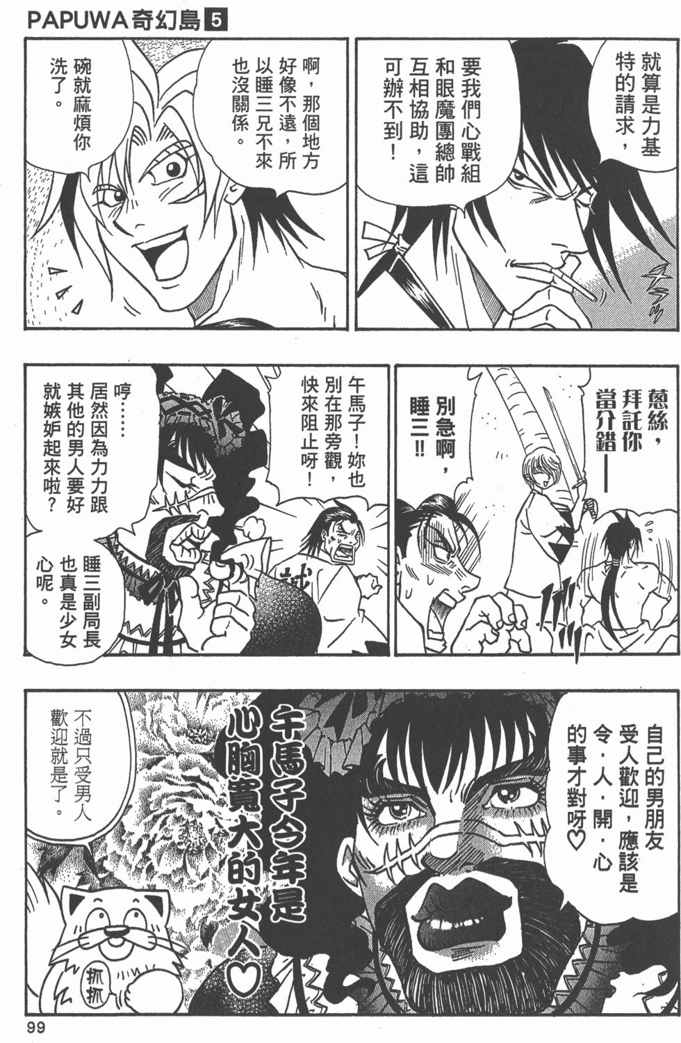 第97页