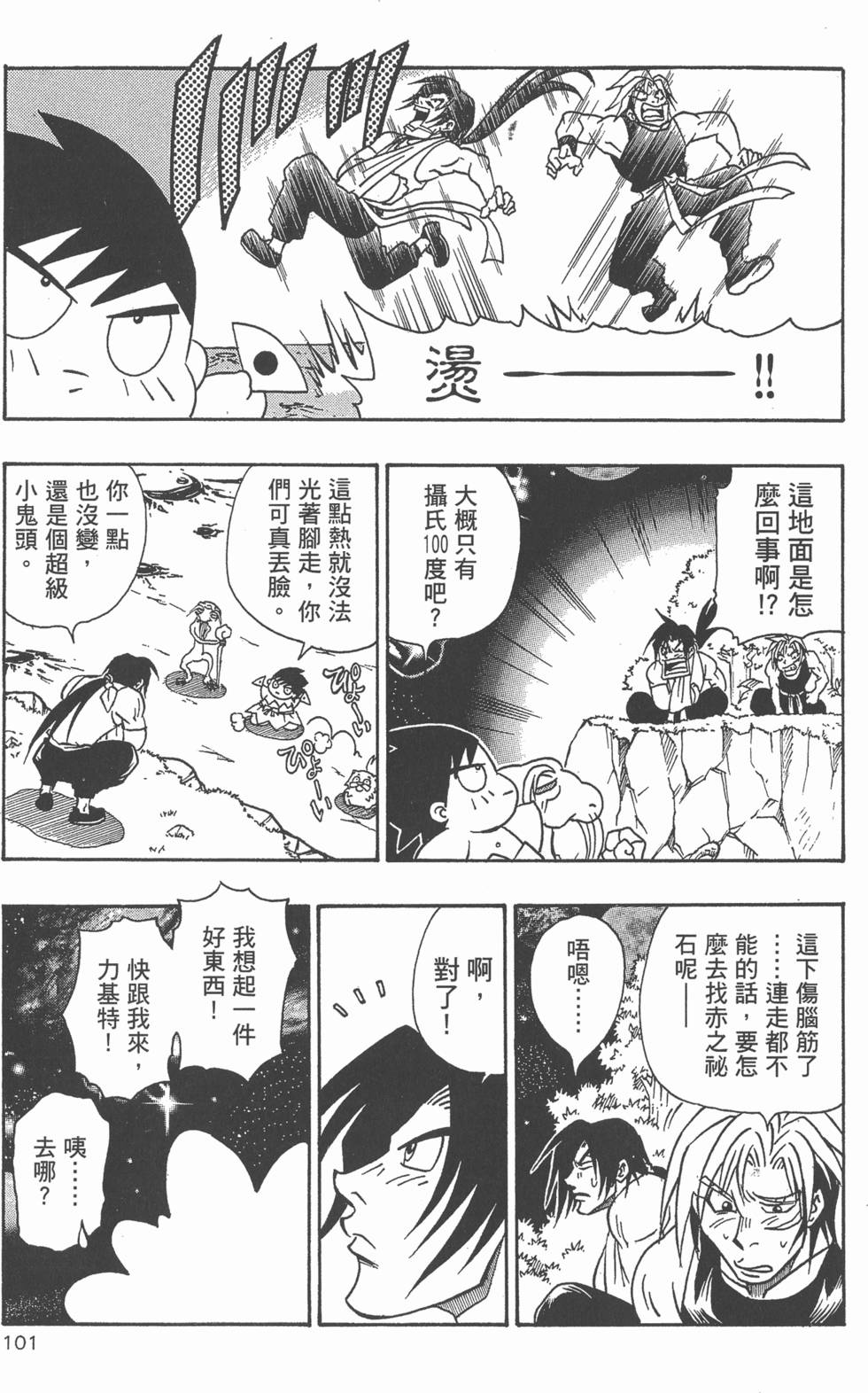 第99页