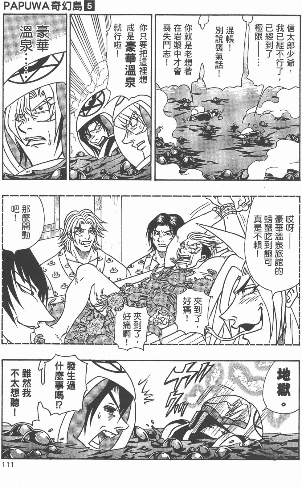 第109页