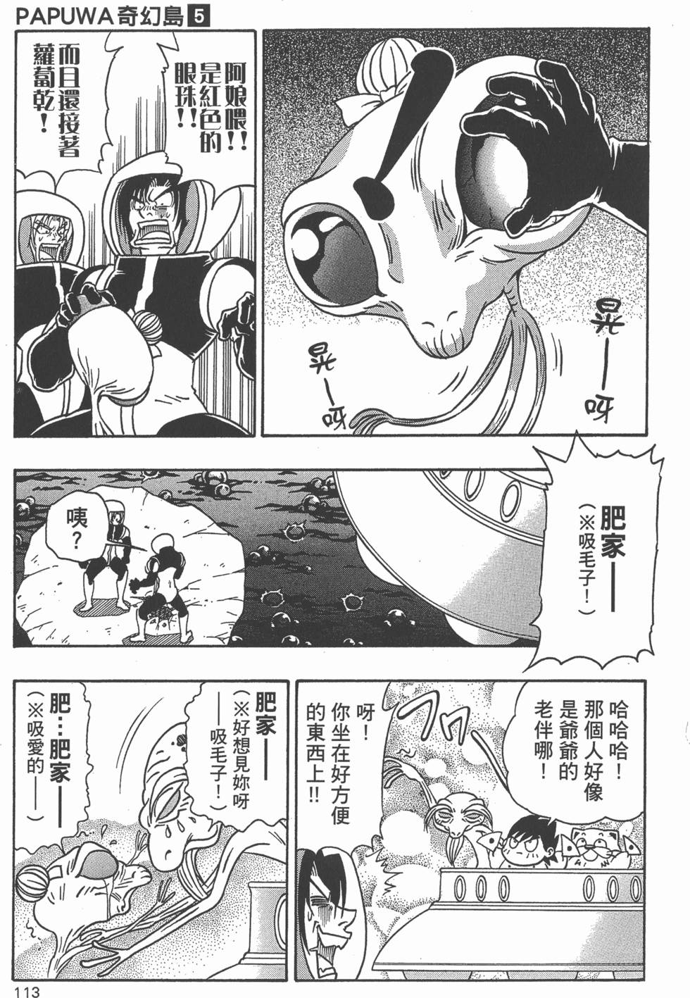 第111页