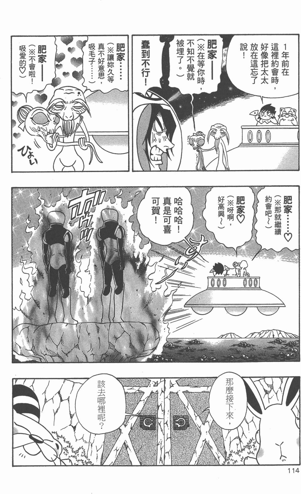 第112页