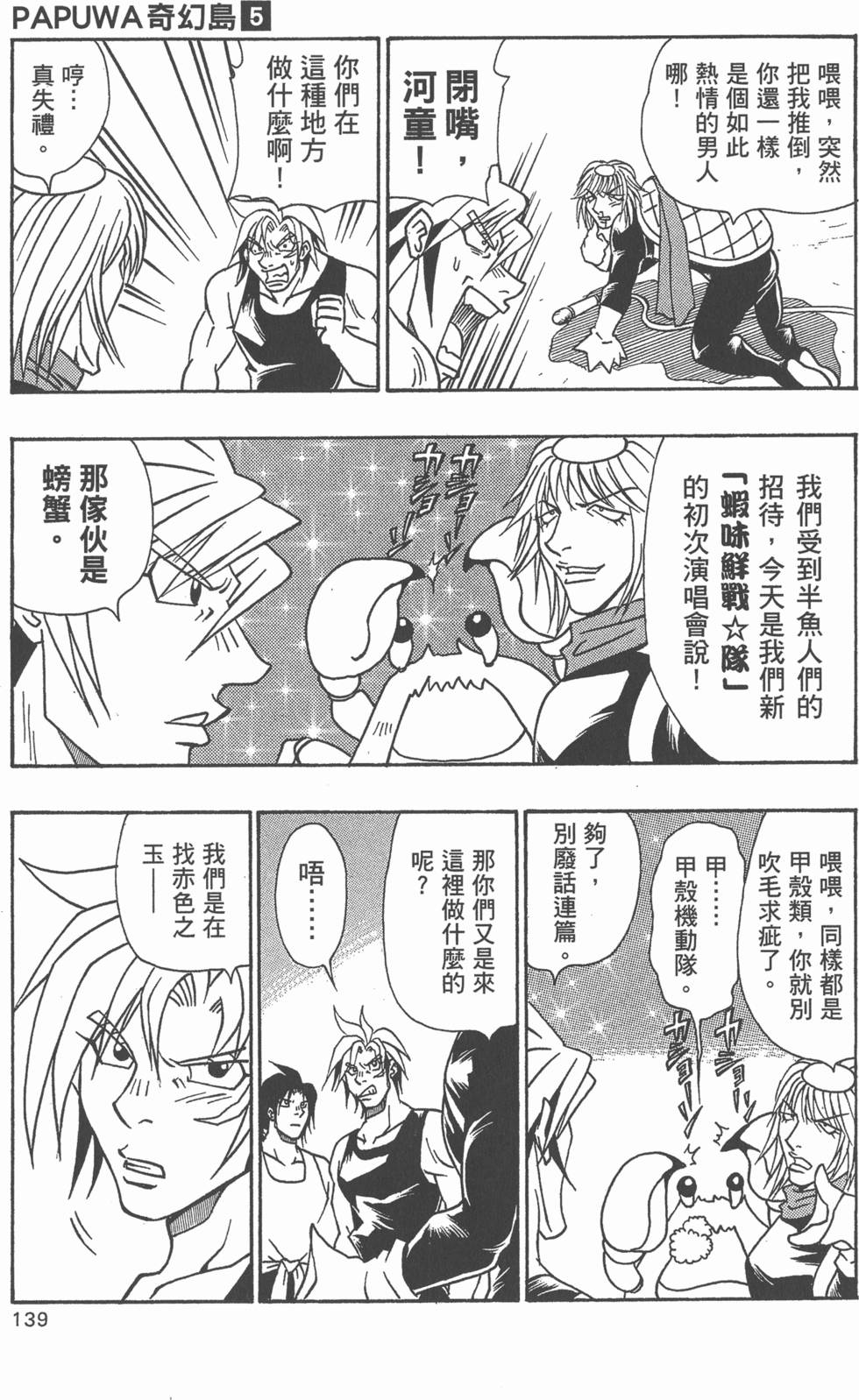 第137页
