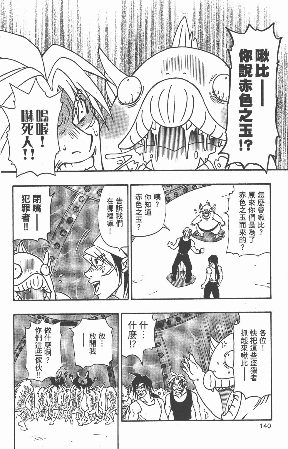 第138页