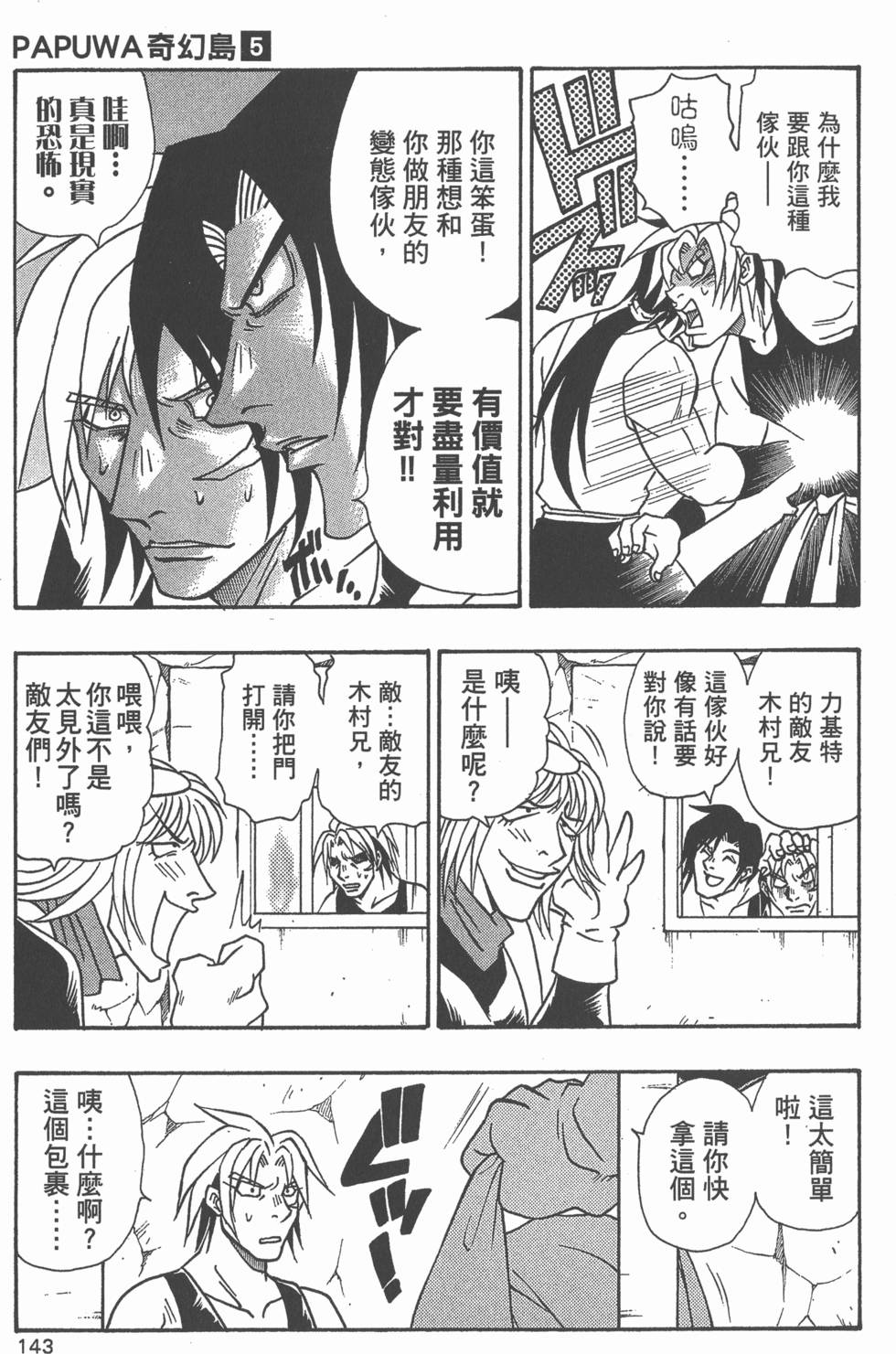 第141页
