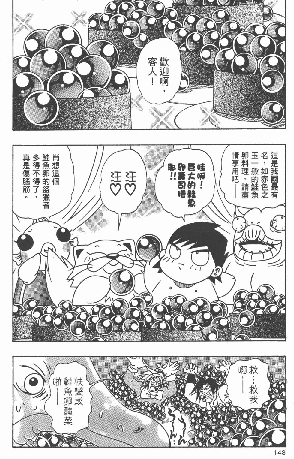 第146页