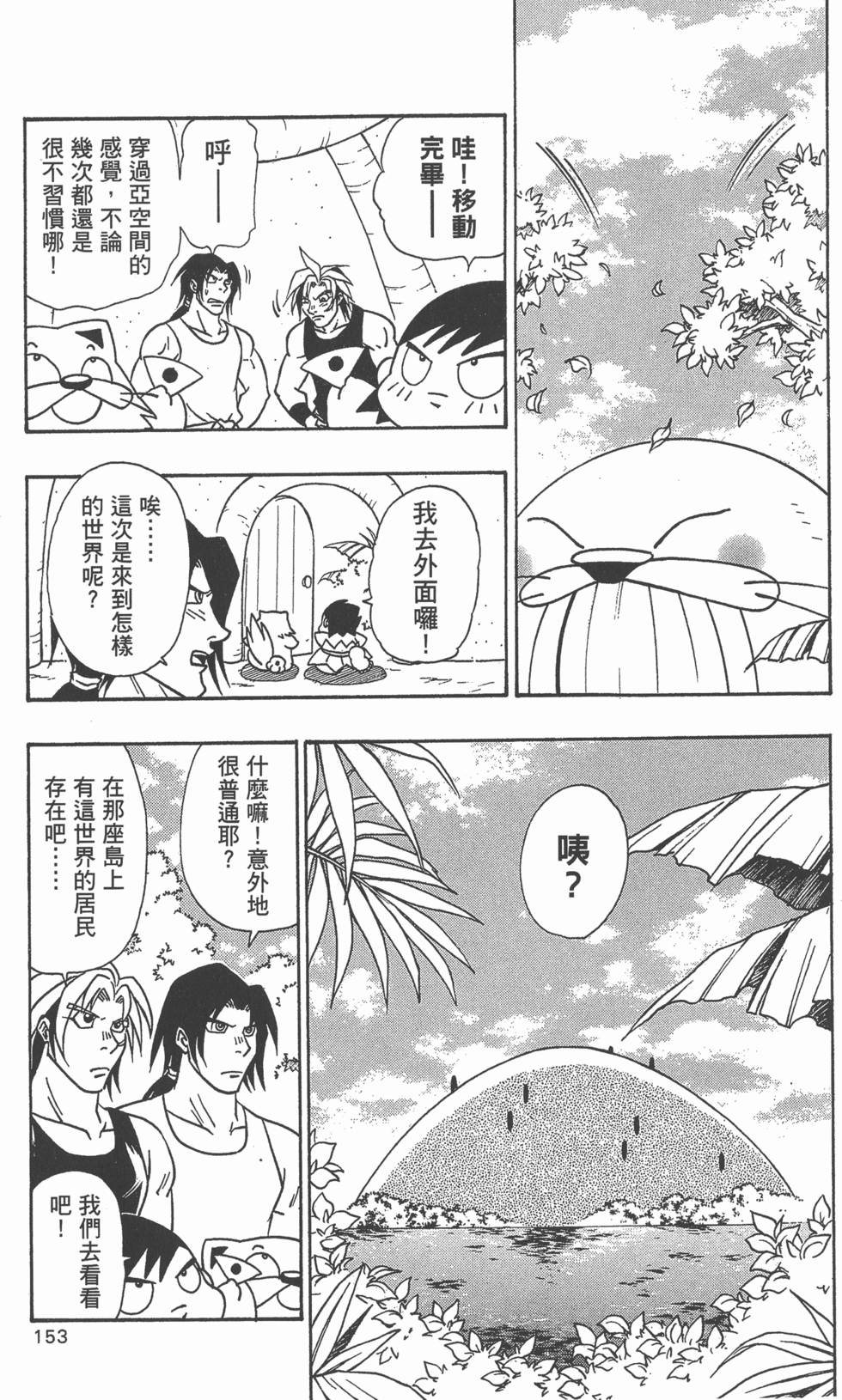 第151页