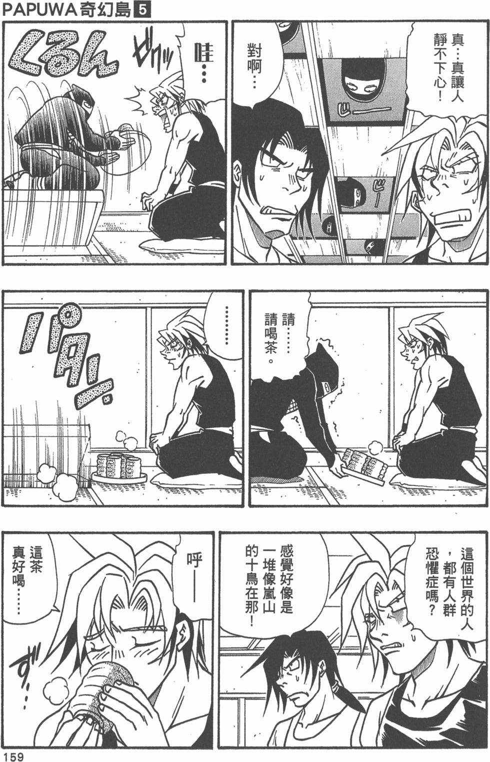 第157页