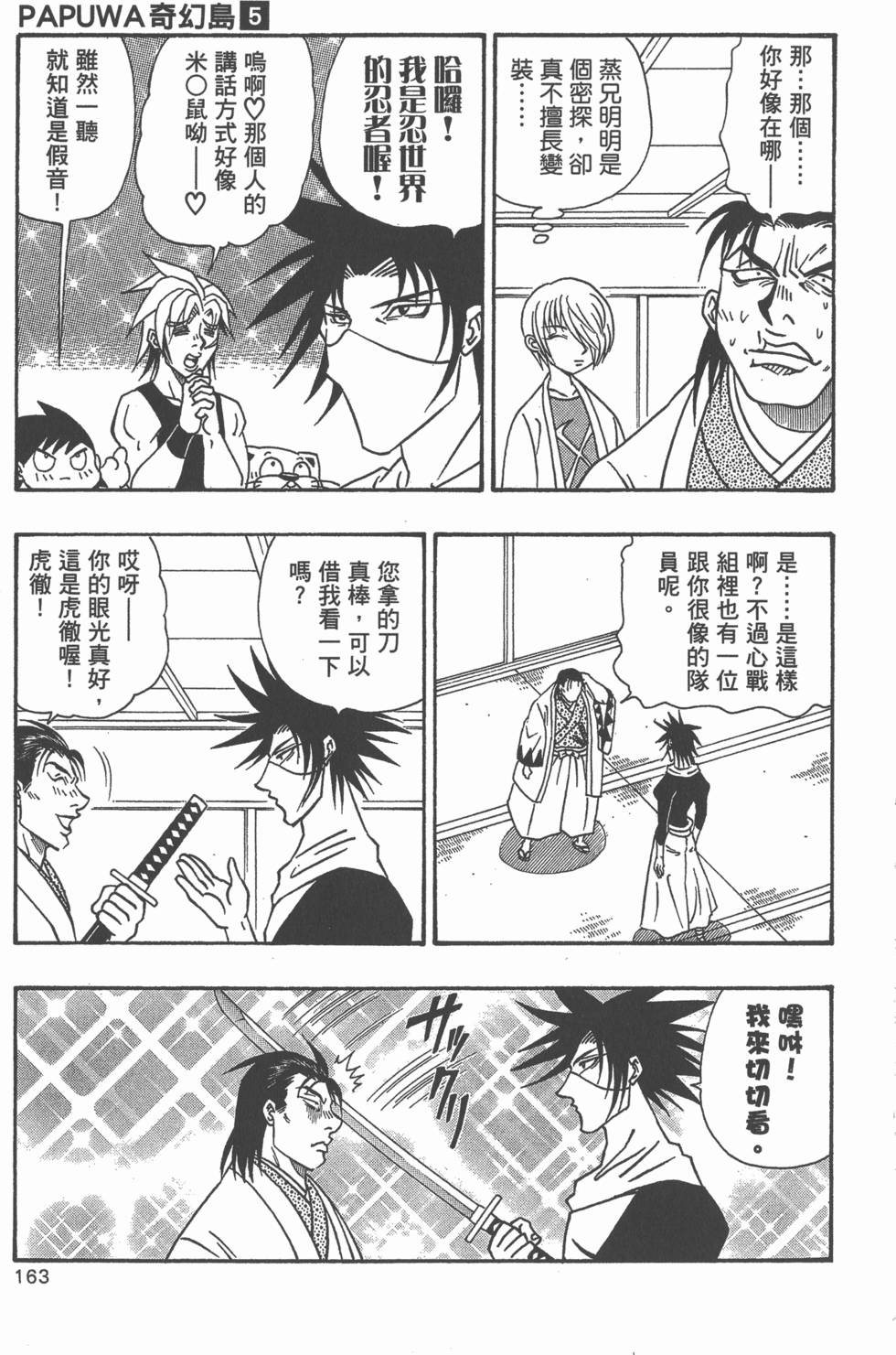 第161页