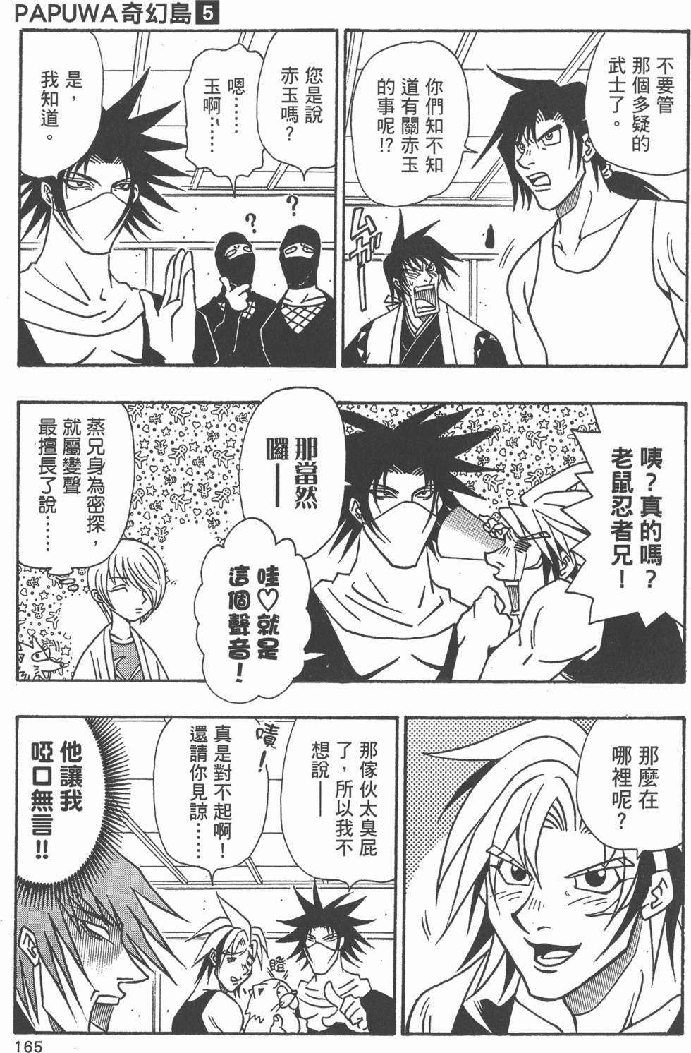第163页