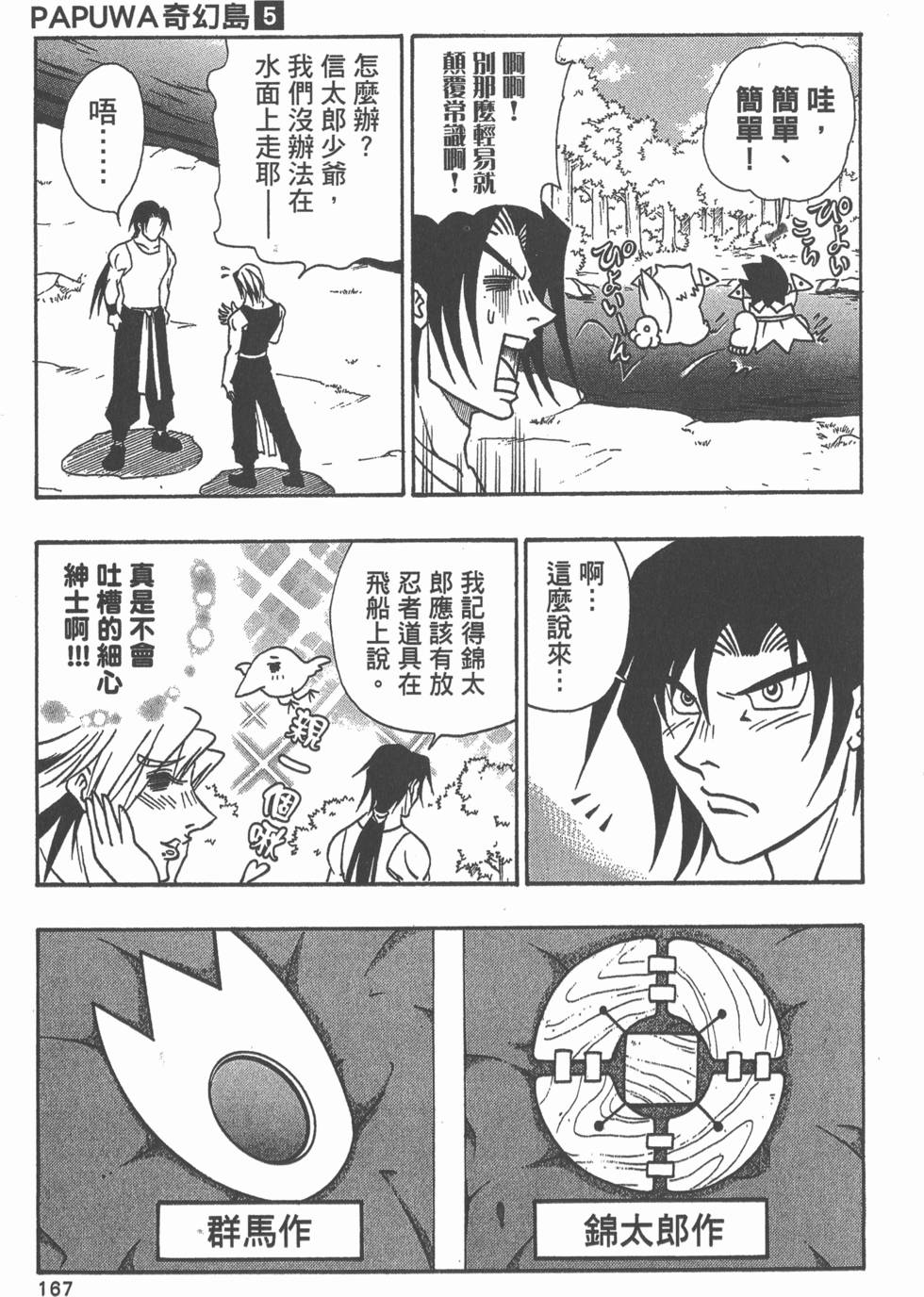 第165页