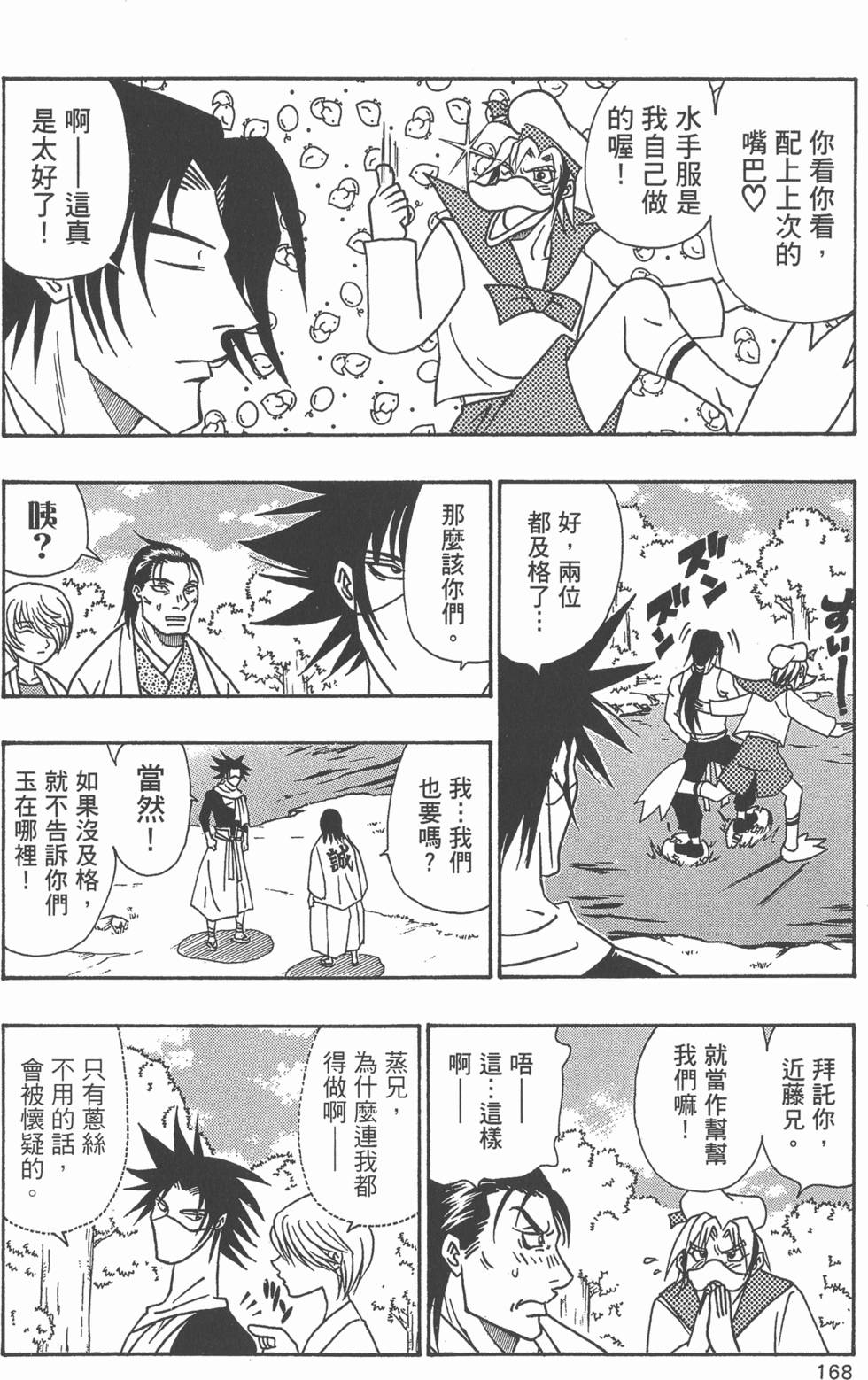 第166页