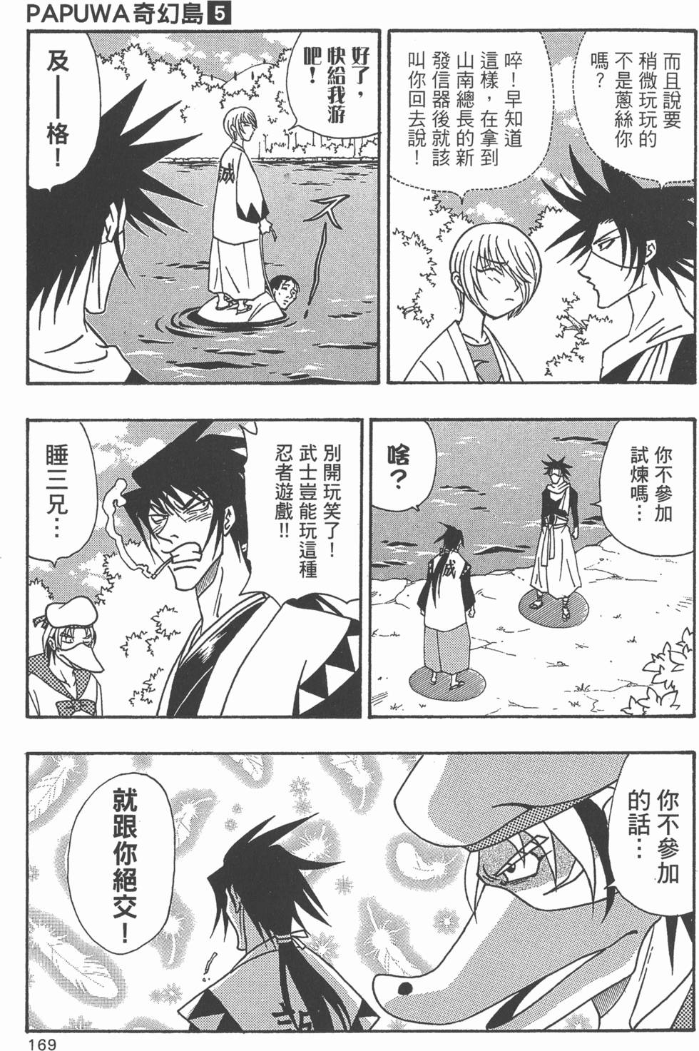 第167页