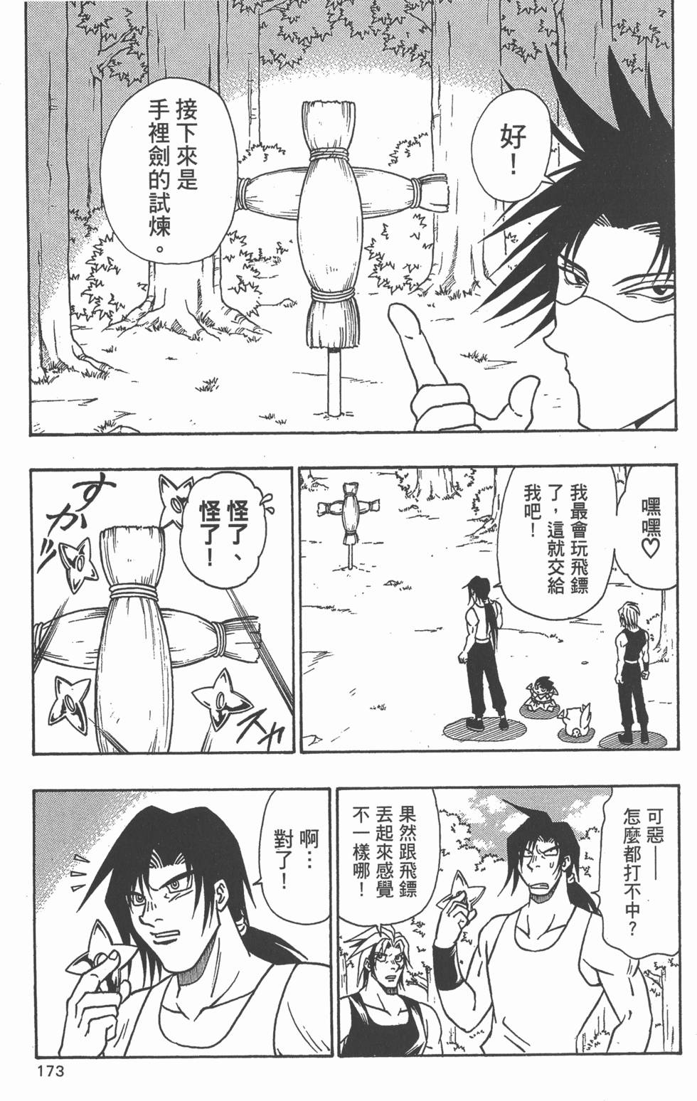 第171页
