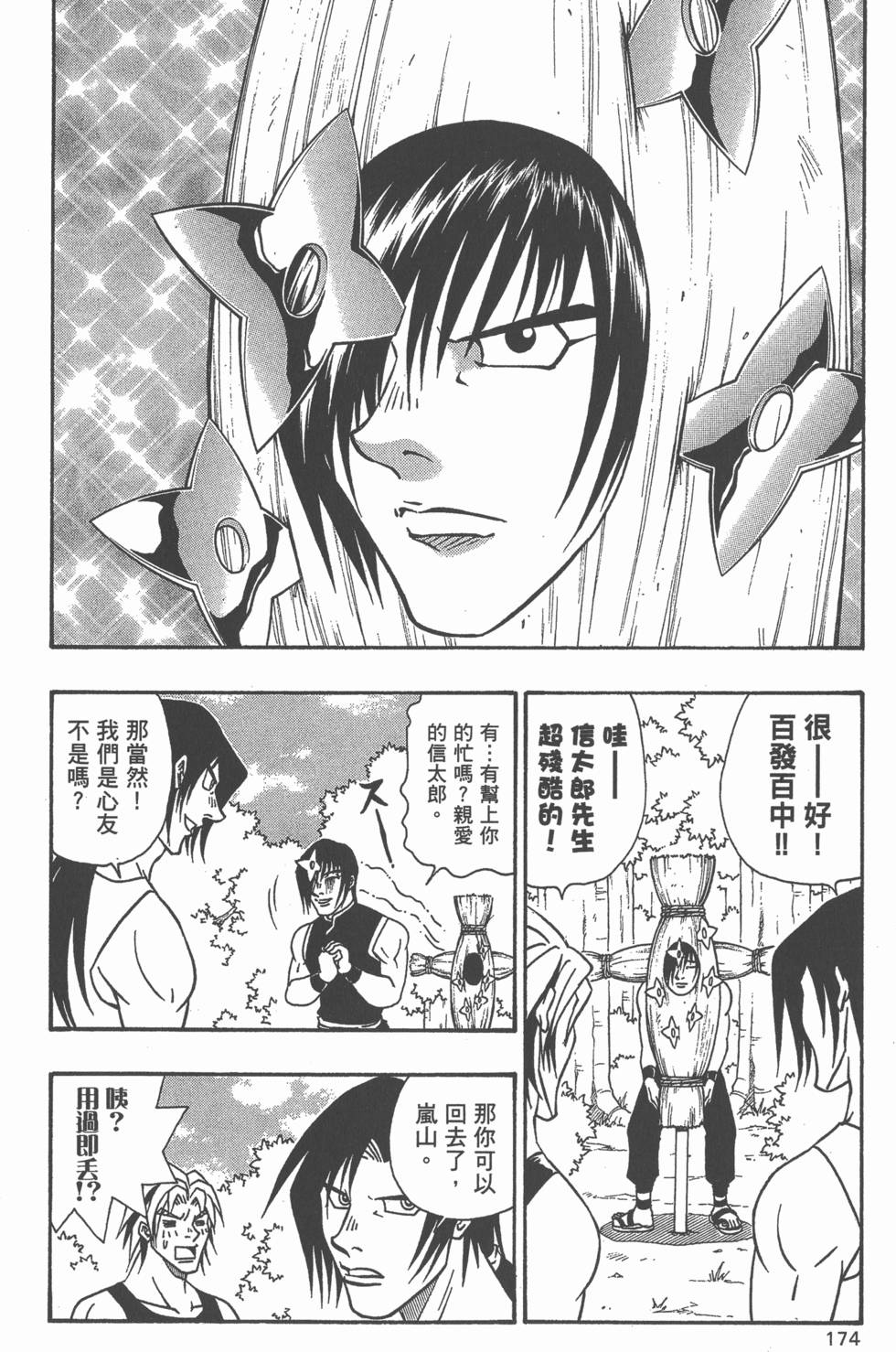 第172页