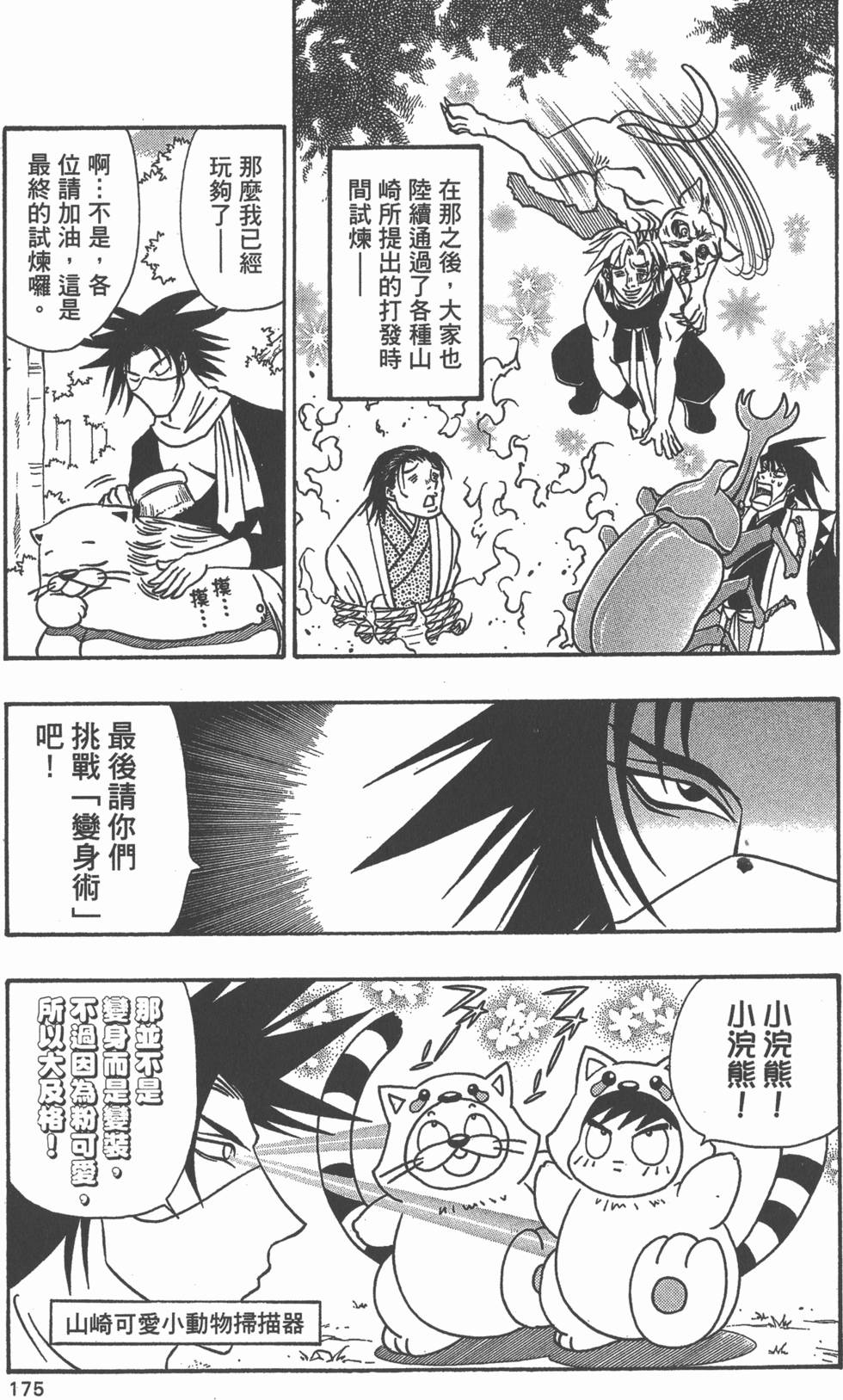 第173页
