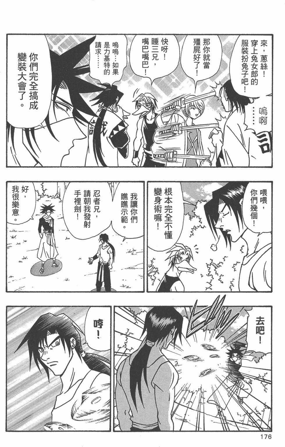 第174页