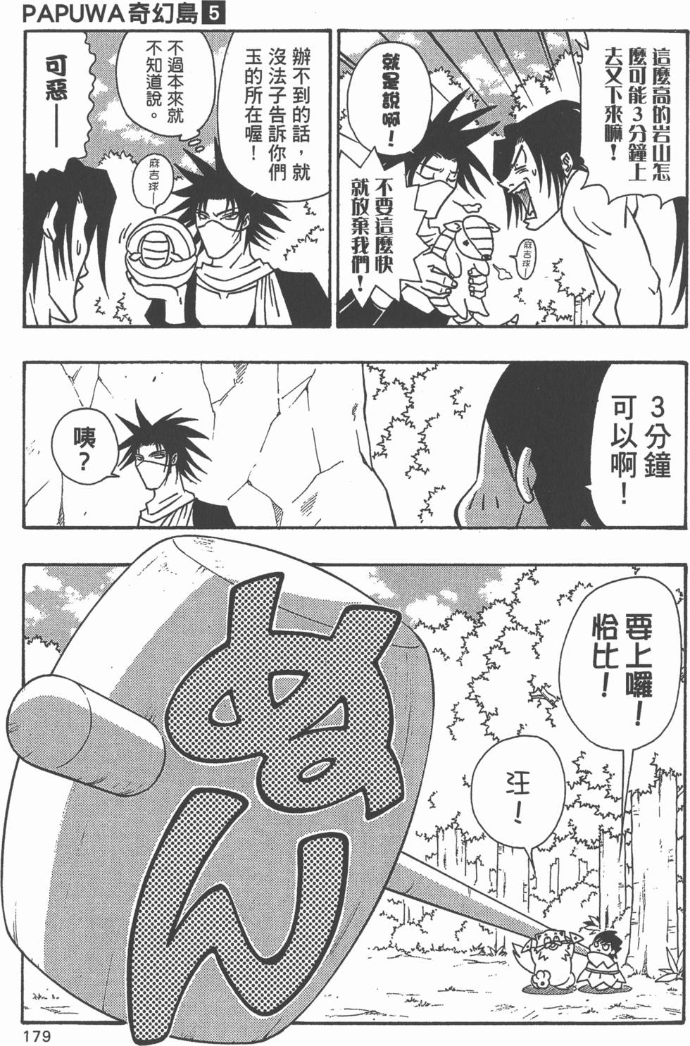 第177页