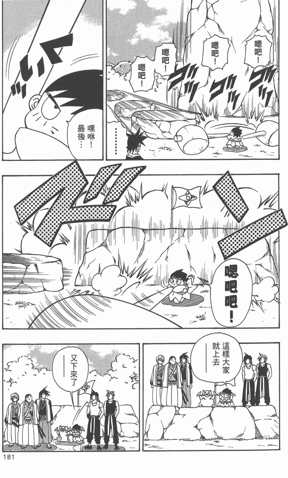 第179页