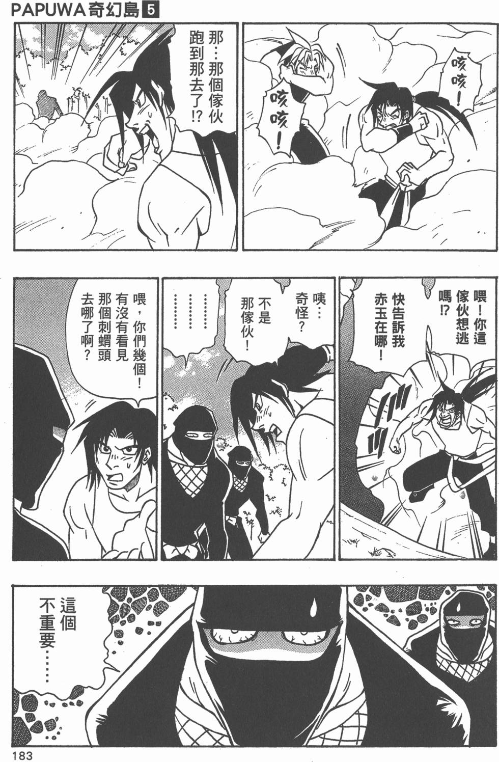 第181页
