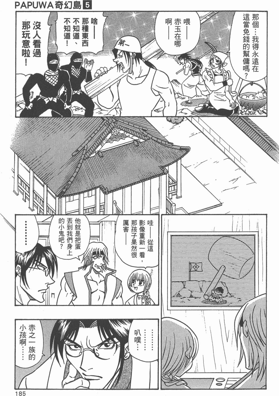 第183页