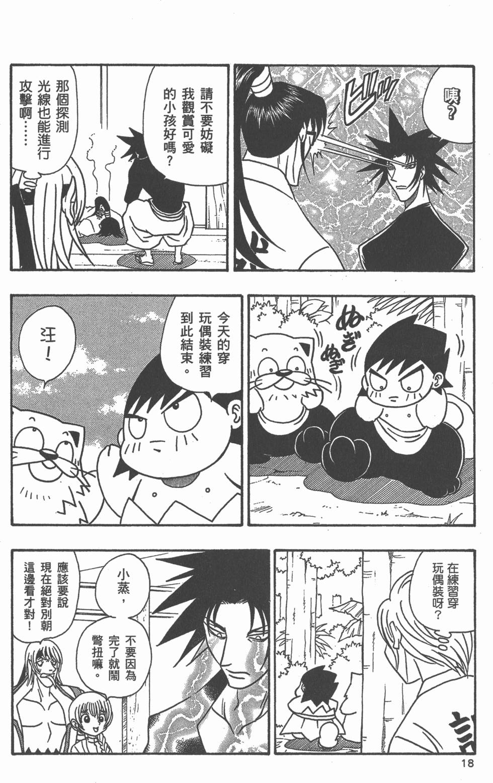 第16页
