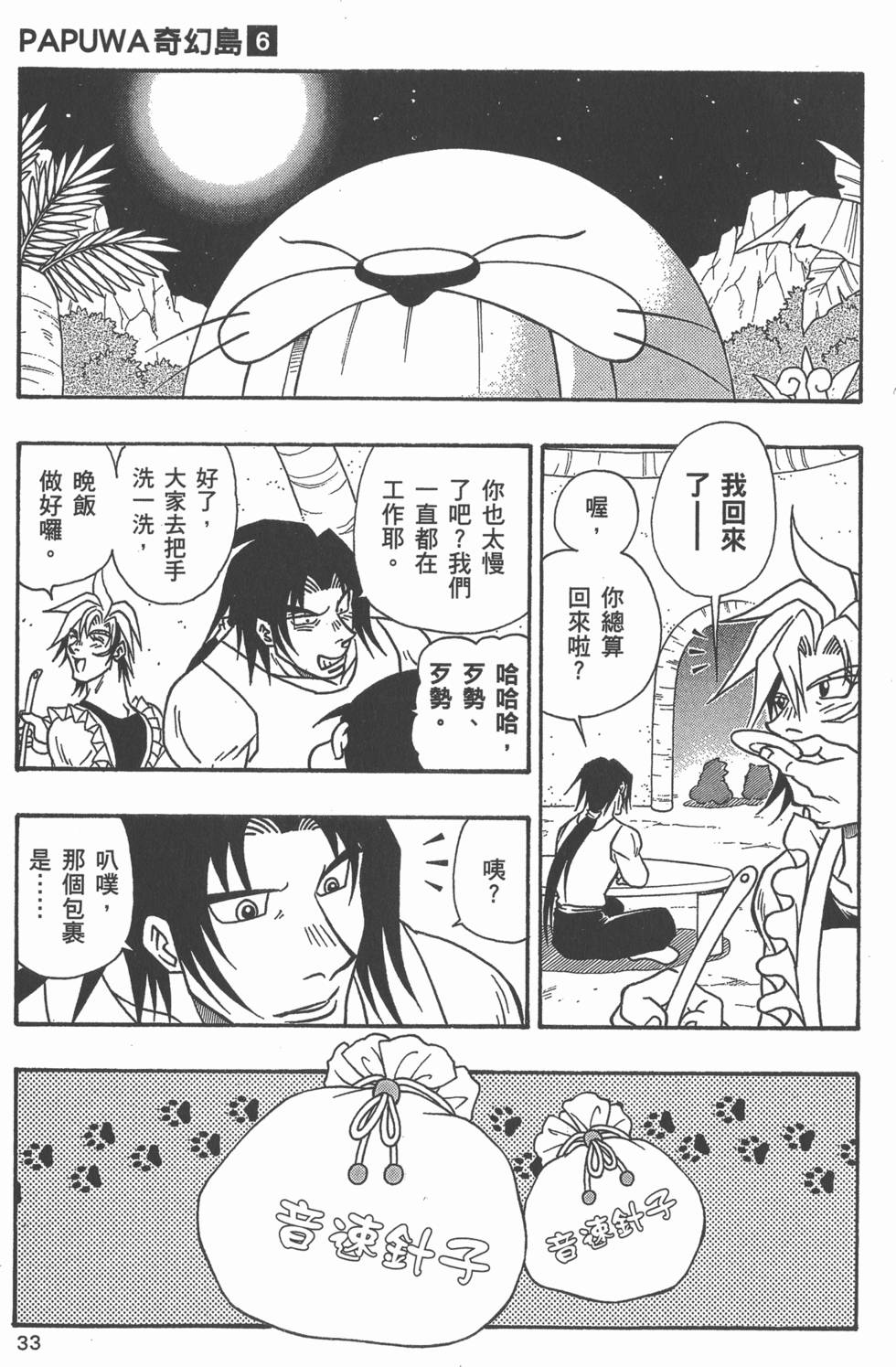 第31页