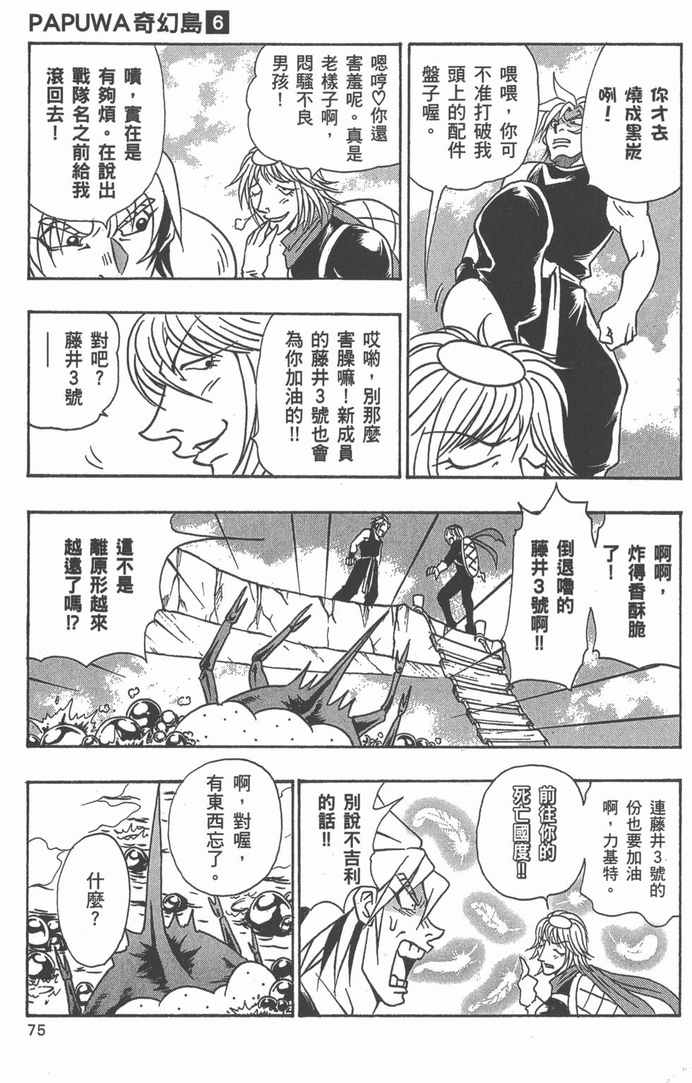 第73页