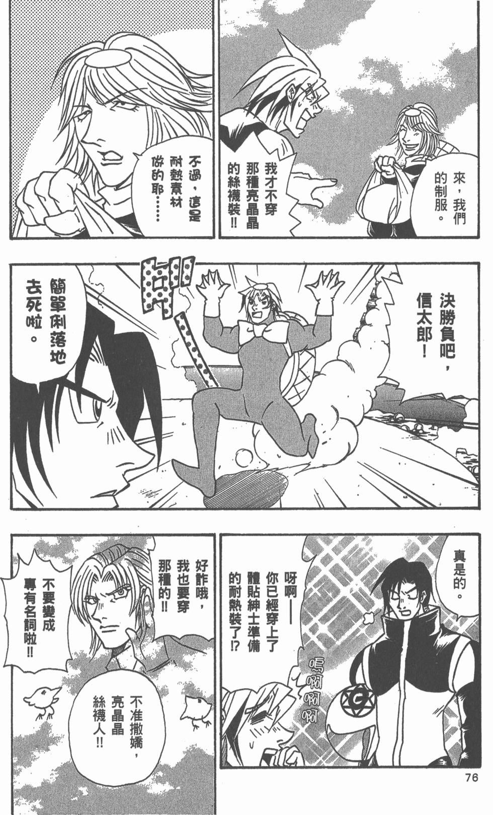 第74页