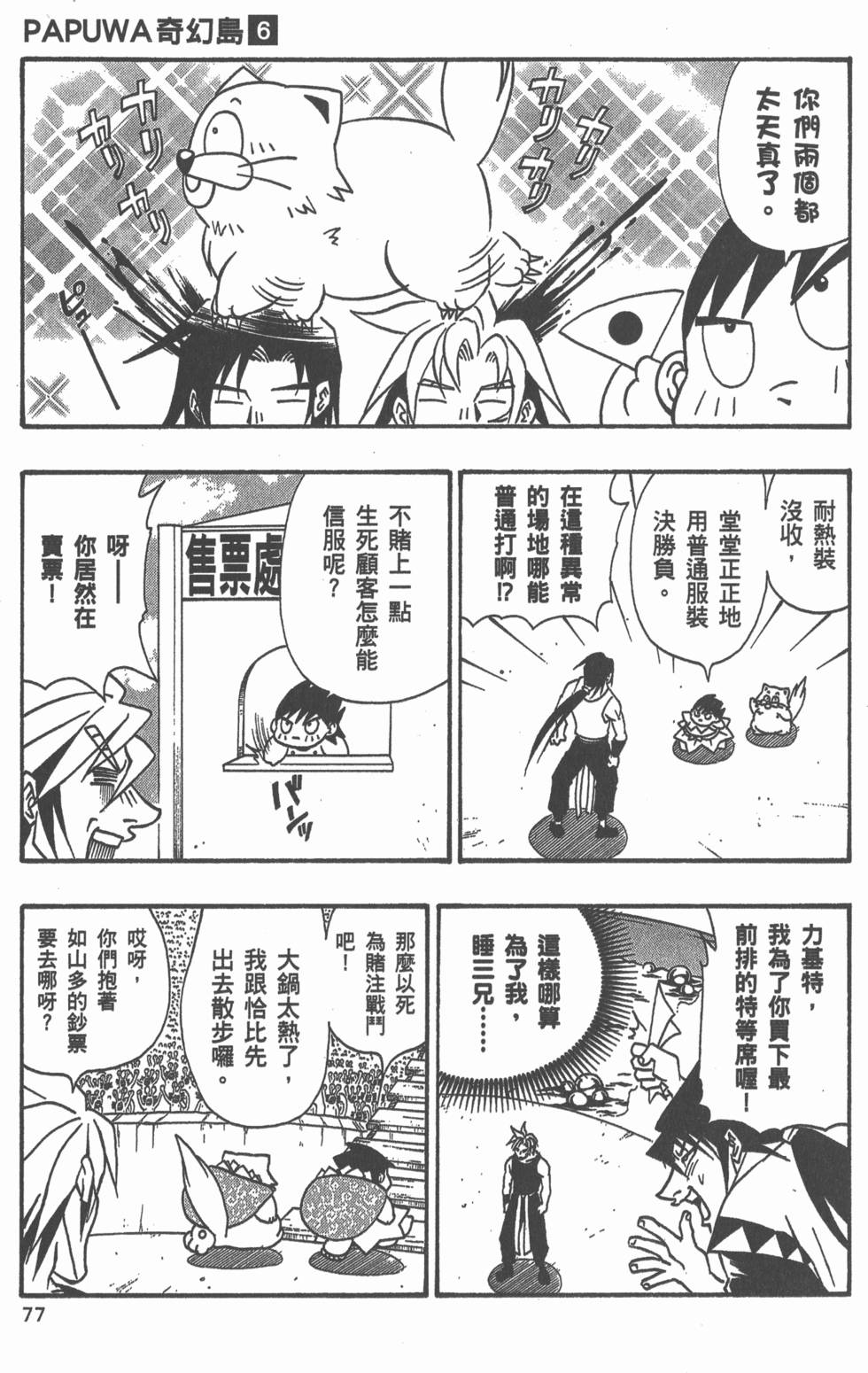 第75页