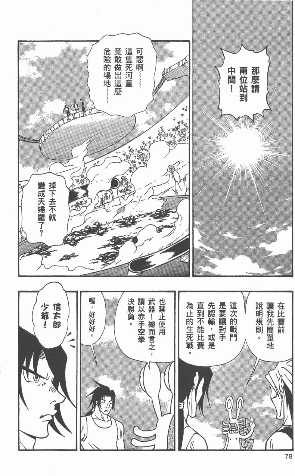 第76页