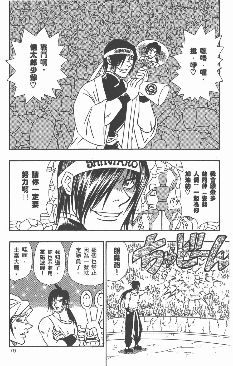 第77页