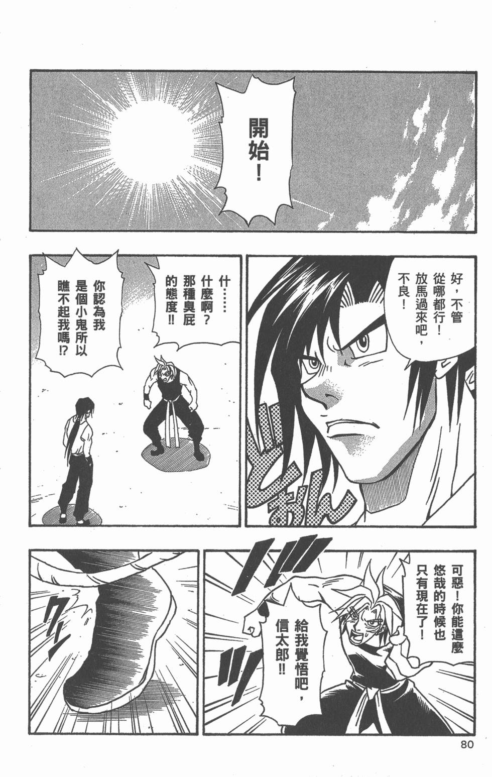第78页