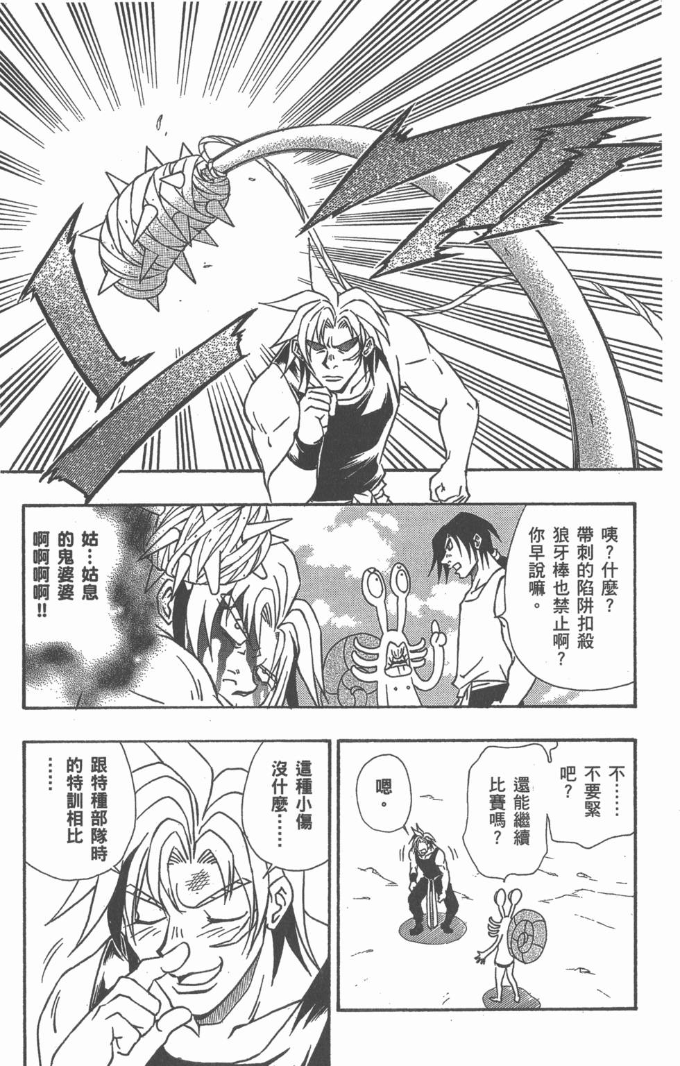 第79页