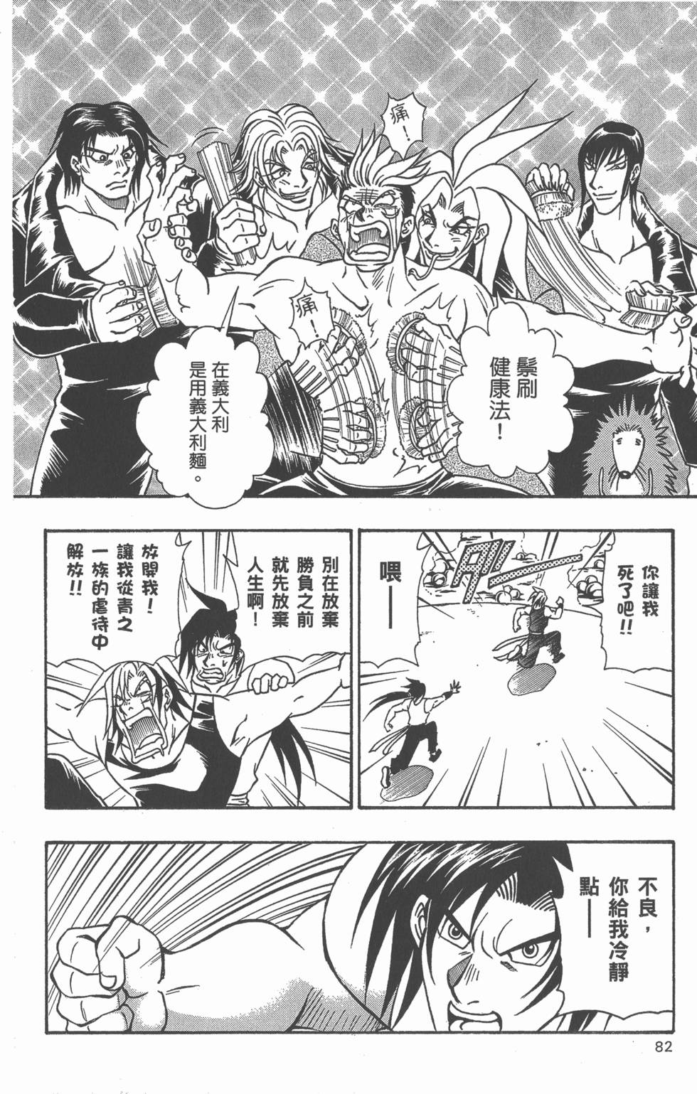 第80页