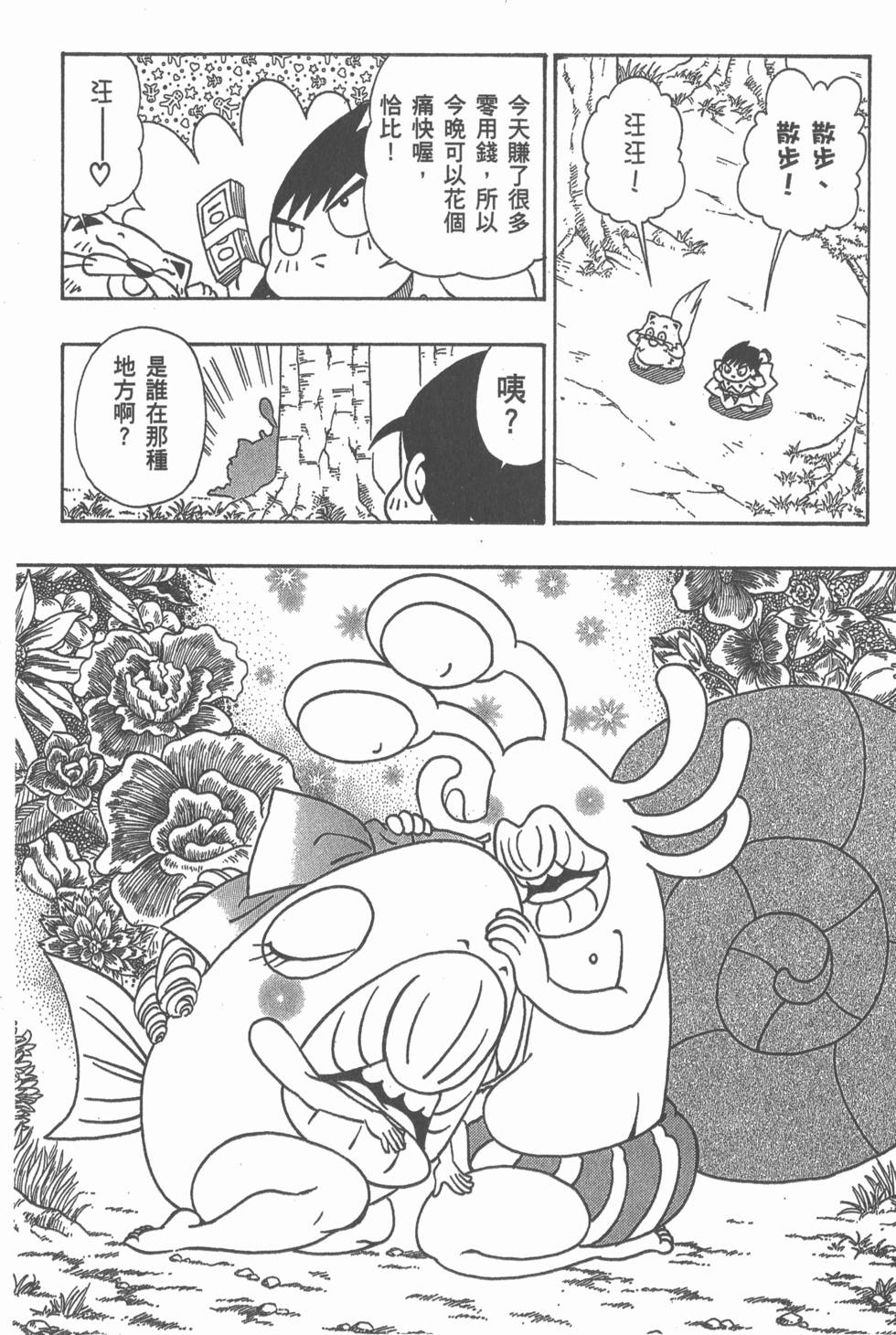 第82页
