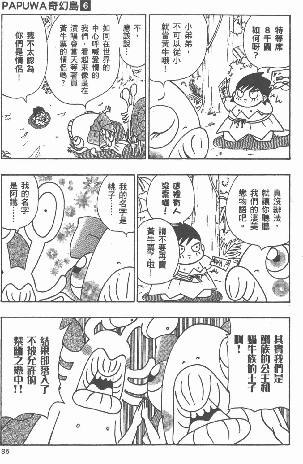 第83页