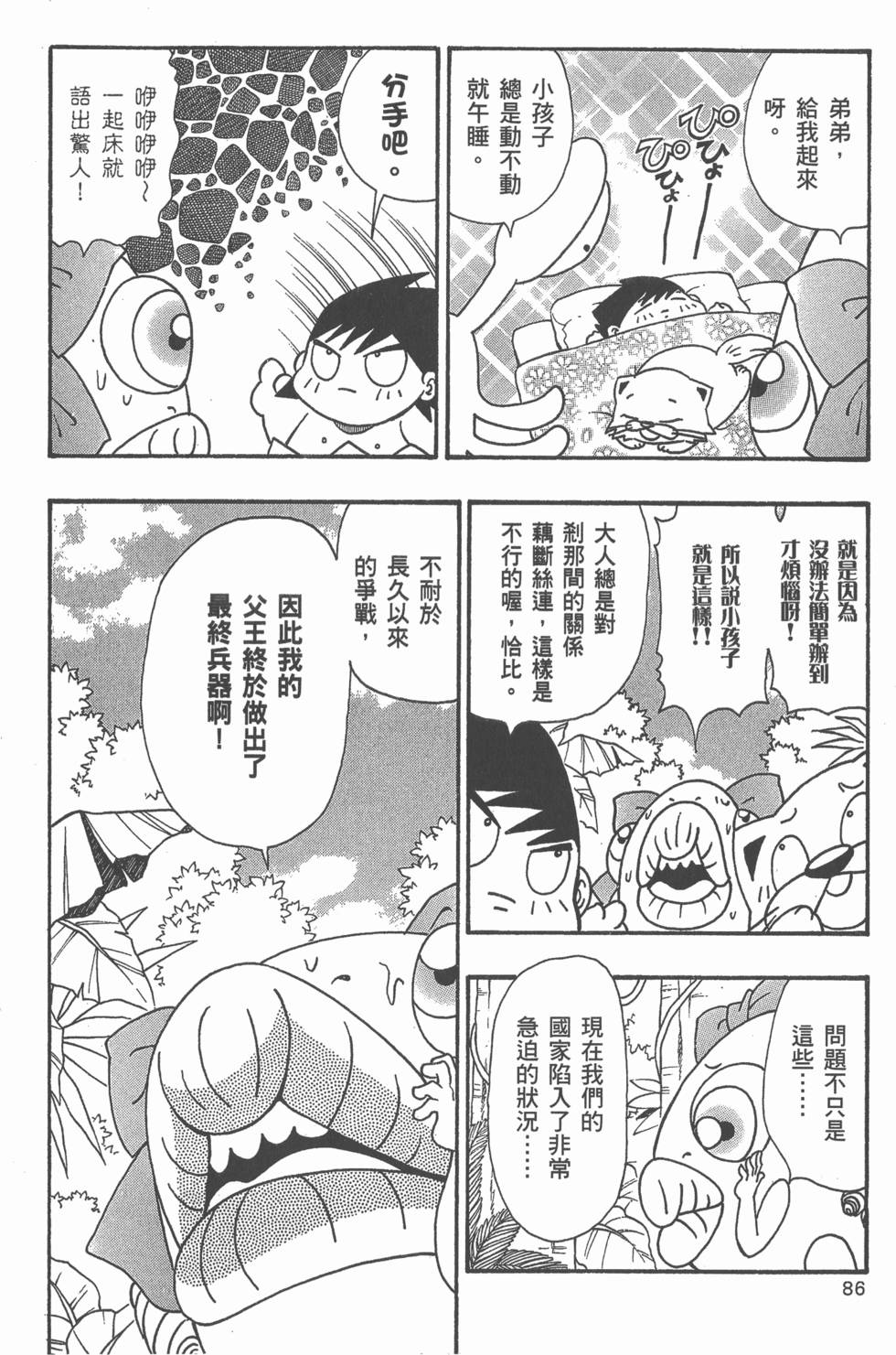 第84页