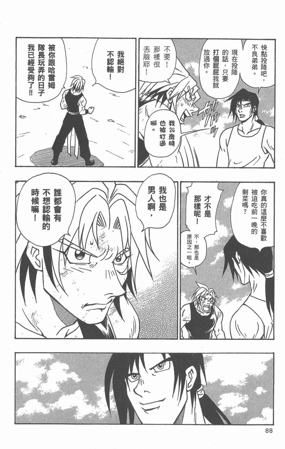 第86页