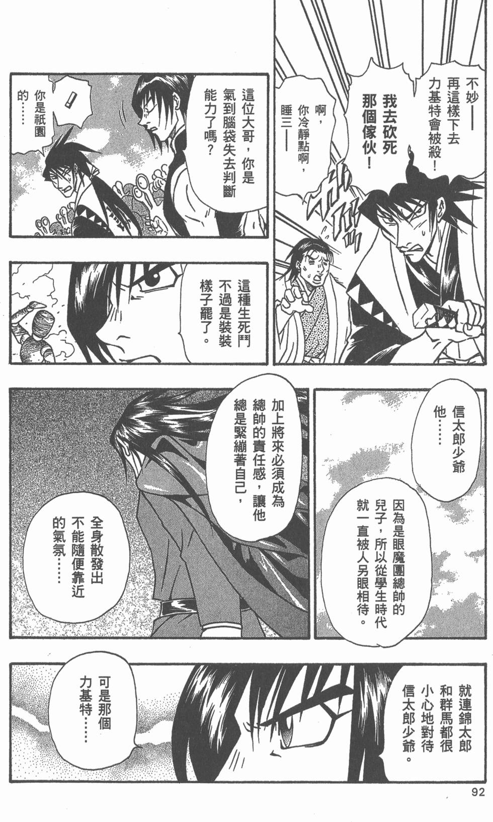 第90页