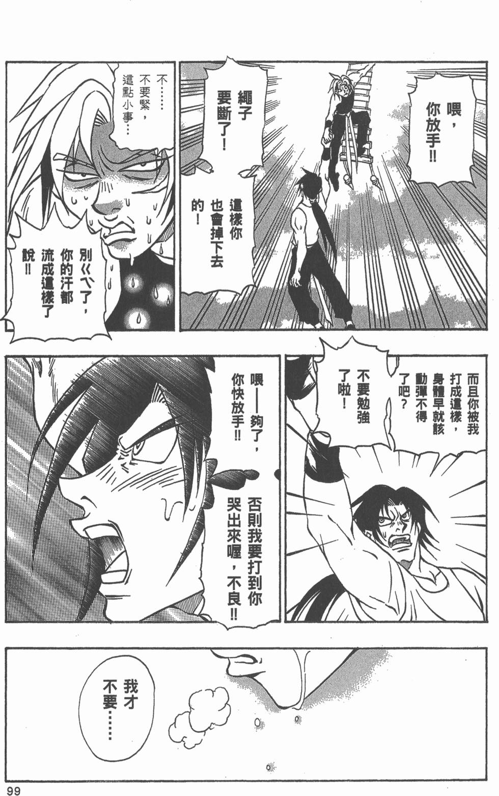 第97页