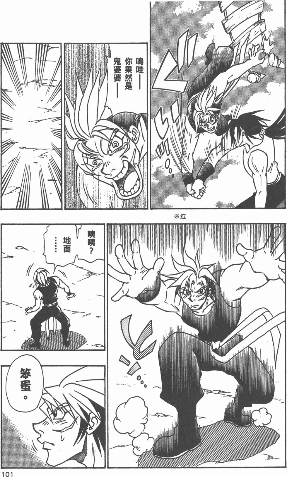 第99页