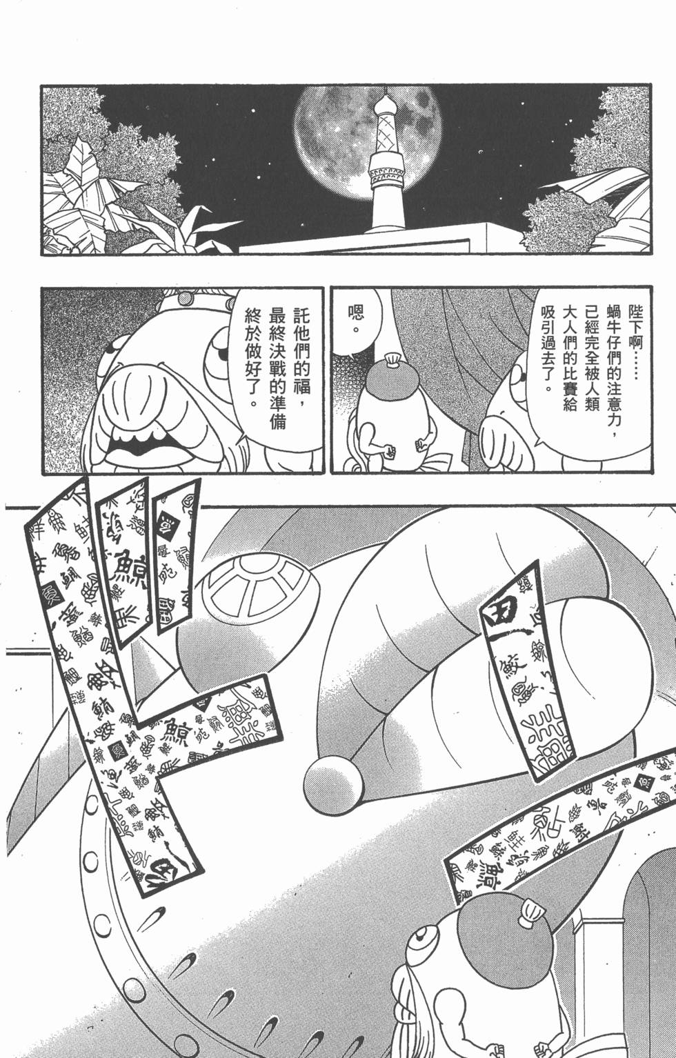 第104页