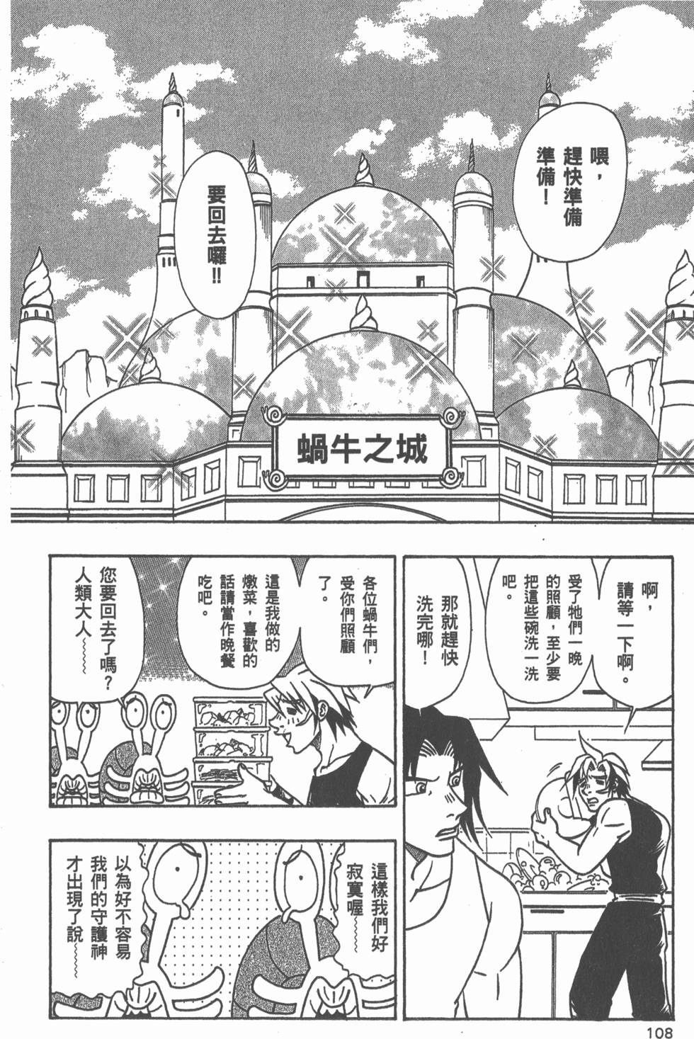 第106页