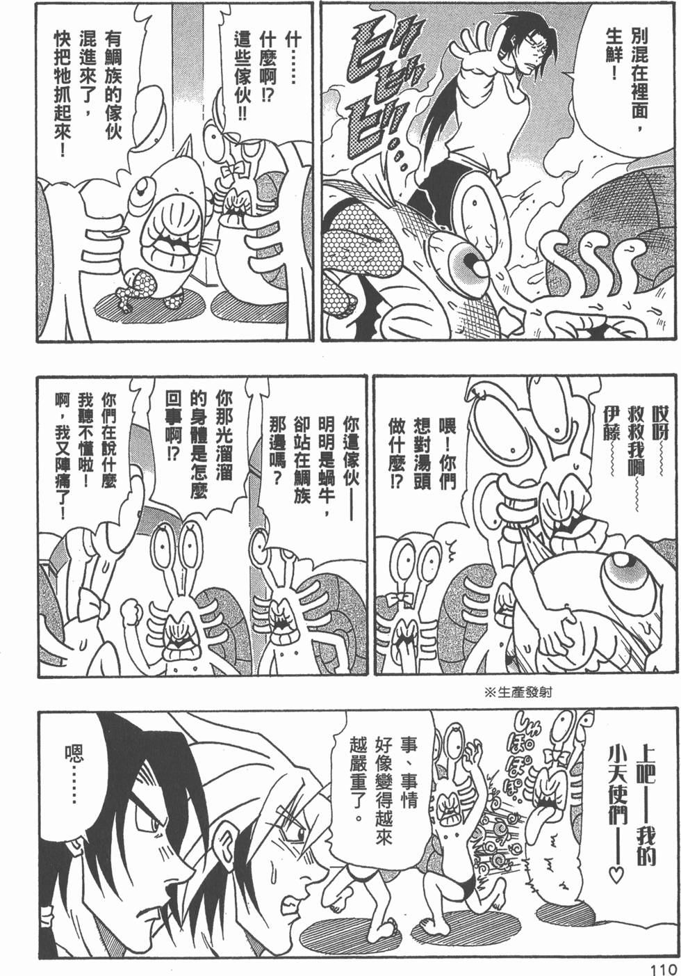 第108页