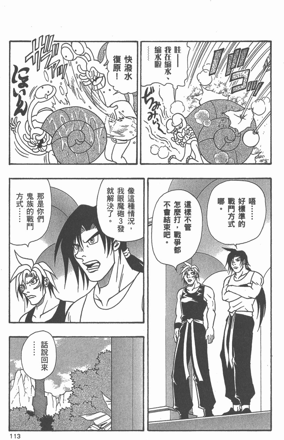 第111页