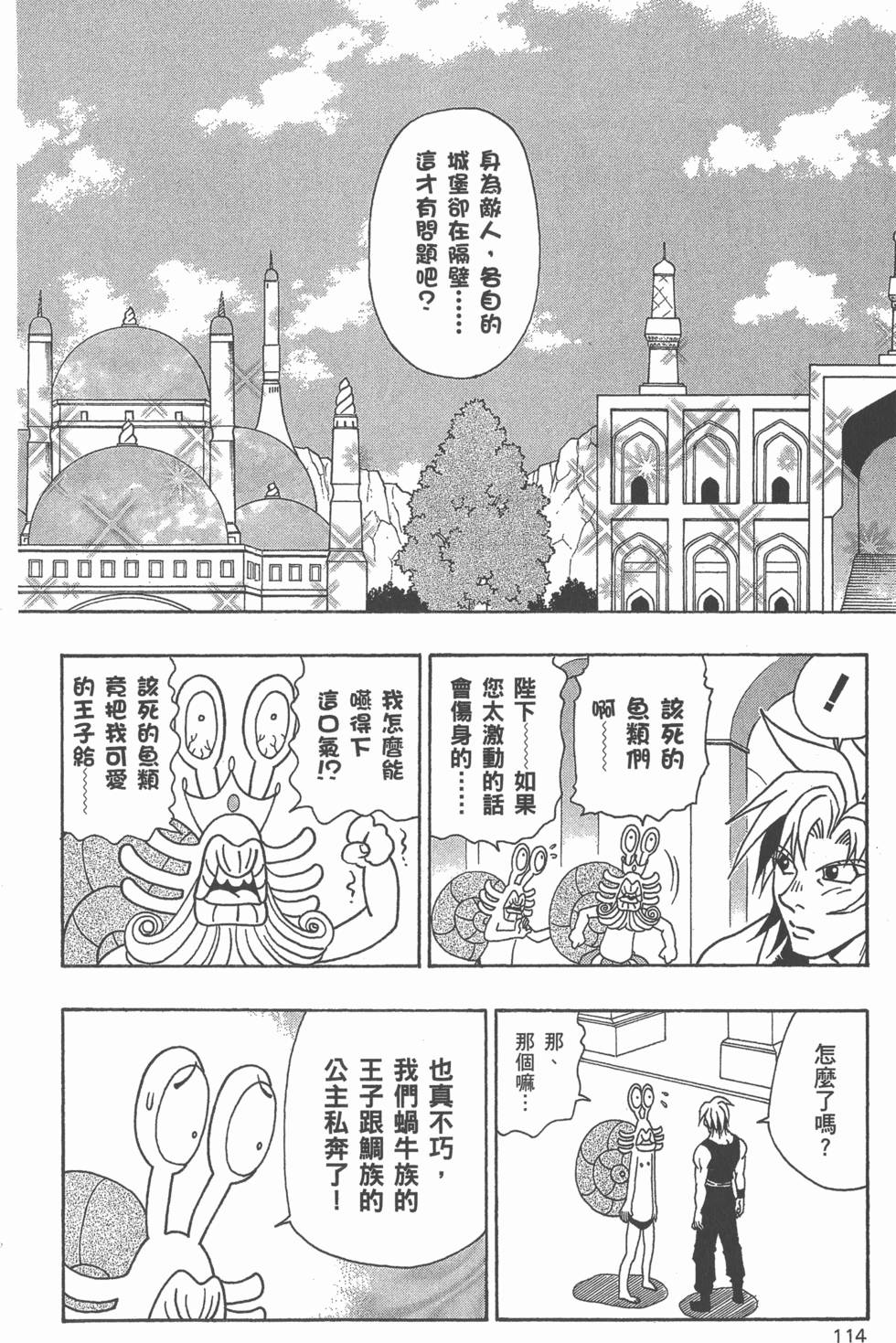 第112页