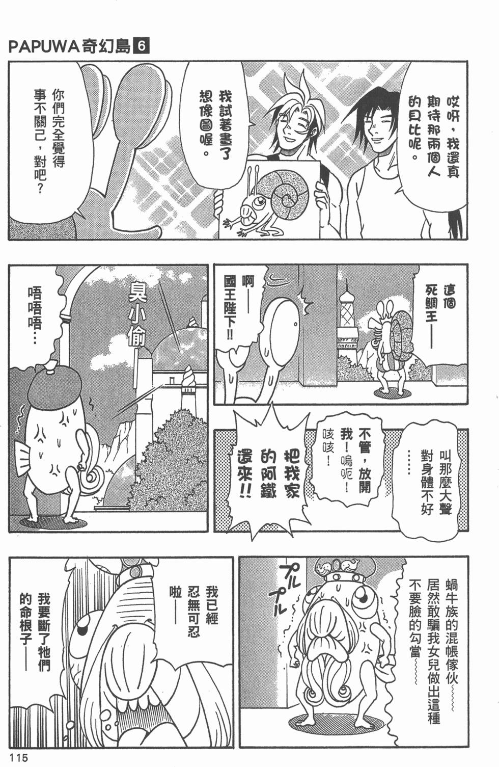 第113页
