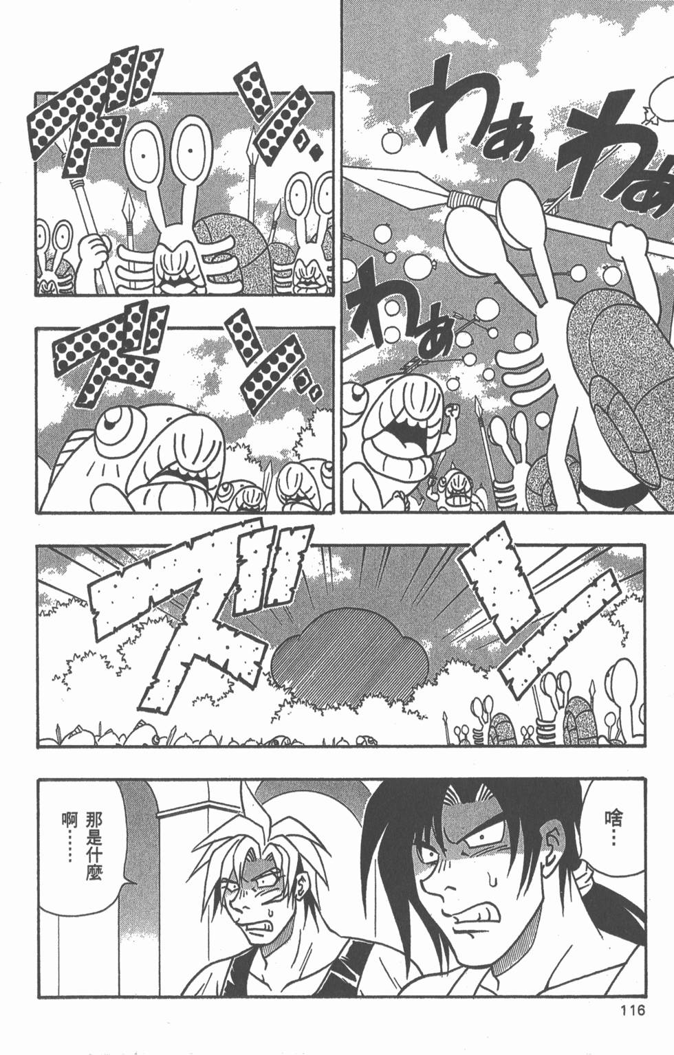 第114页