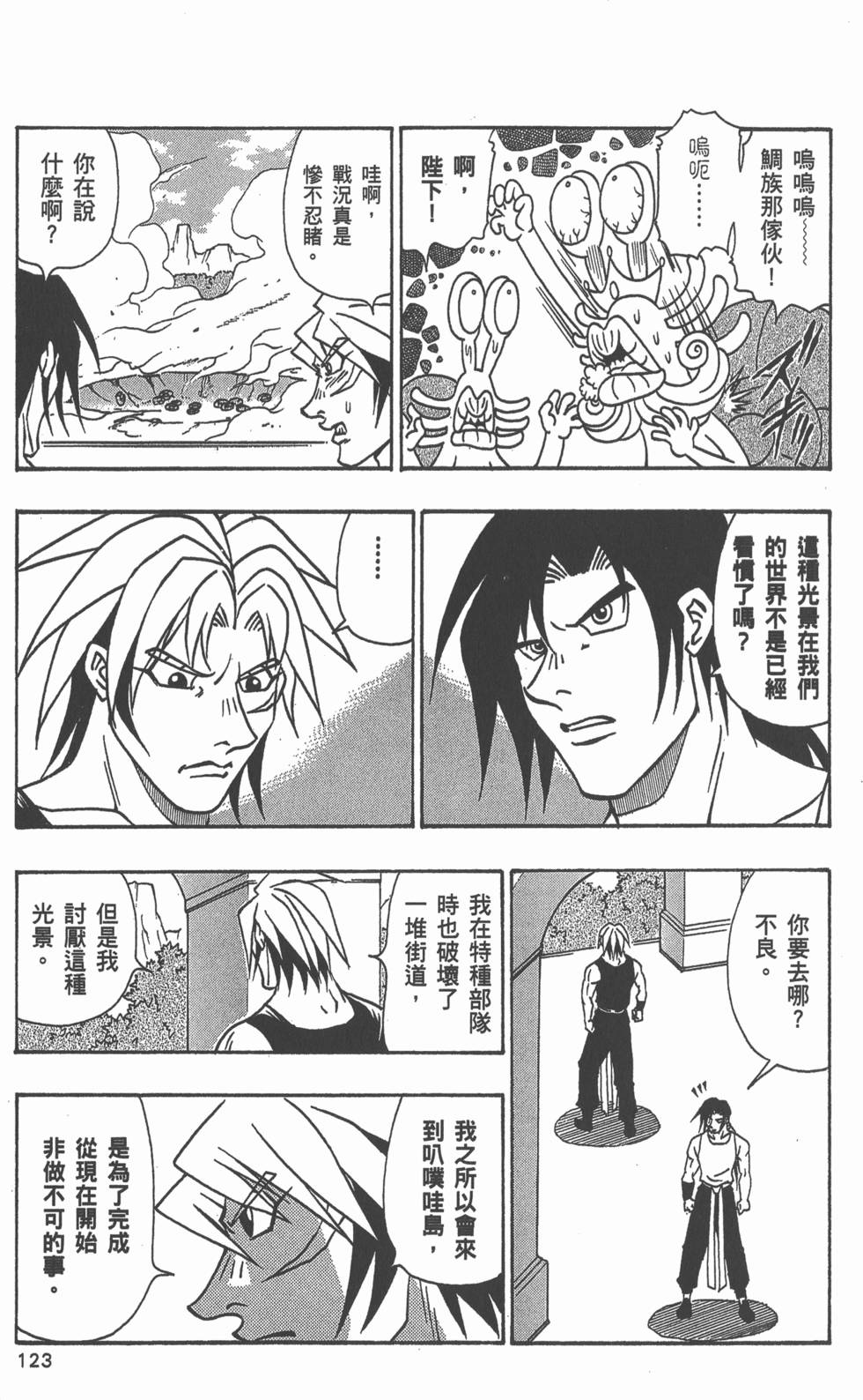 第121页