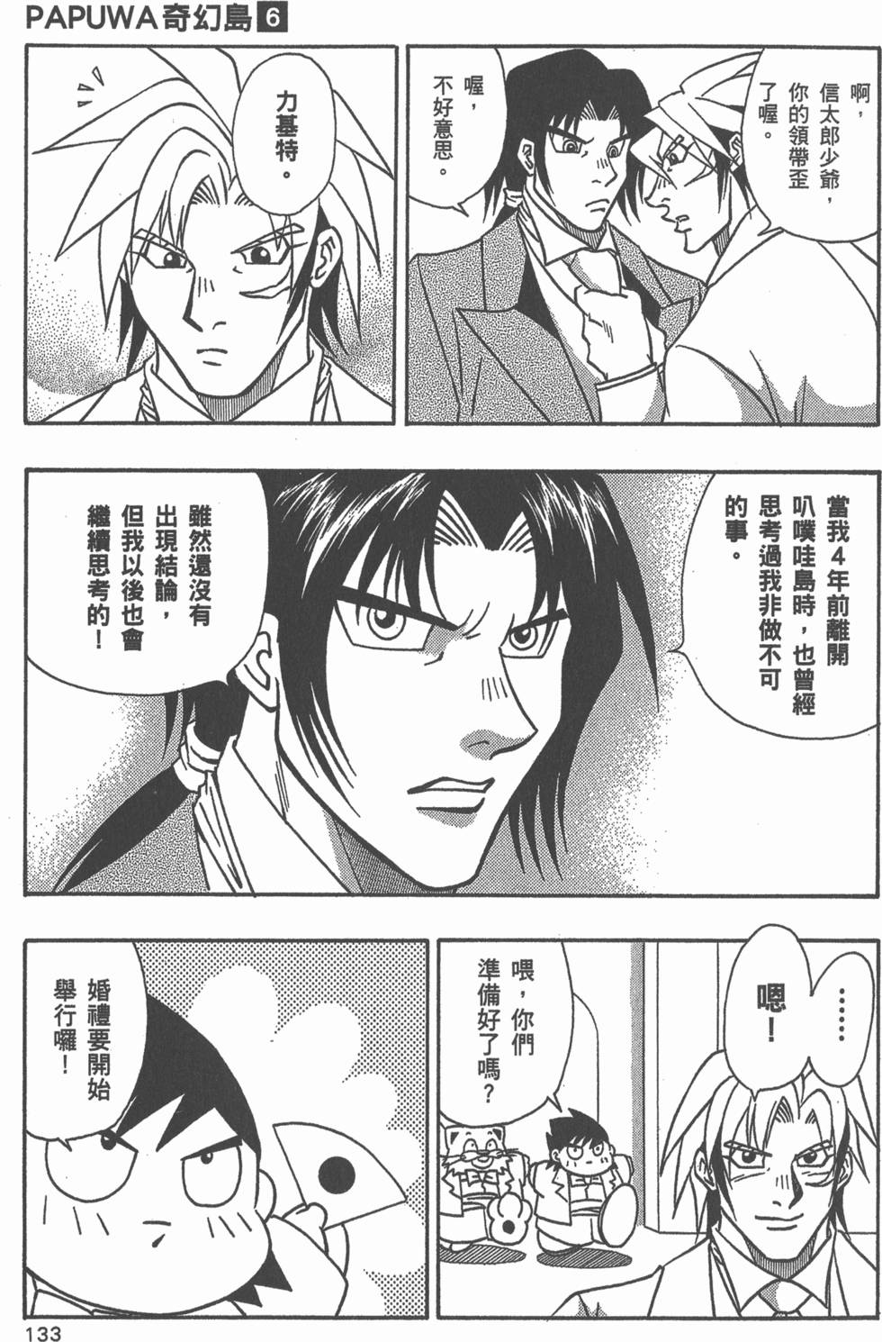 第131页